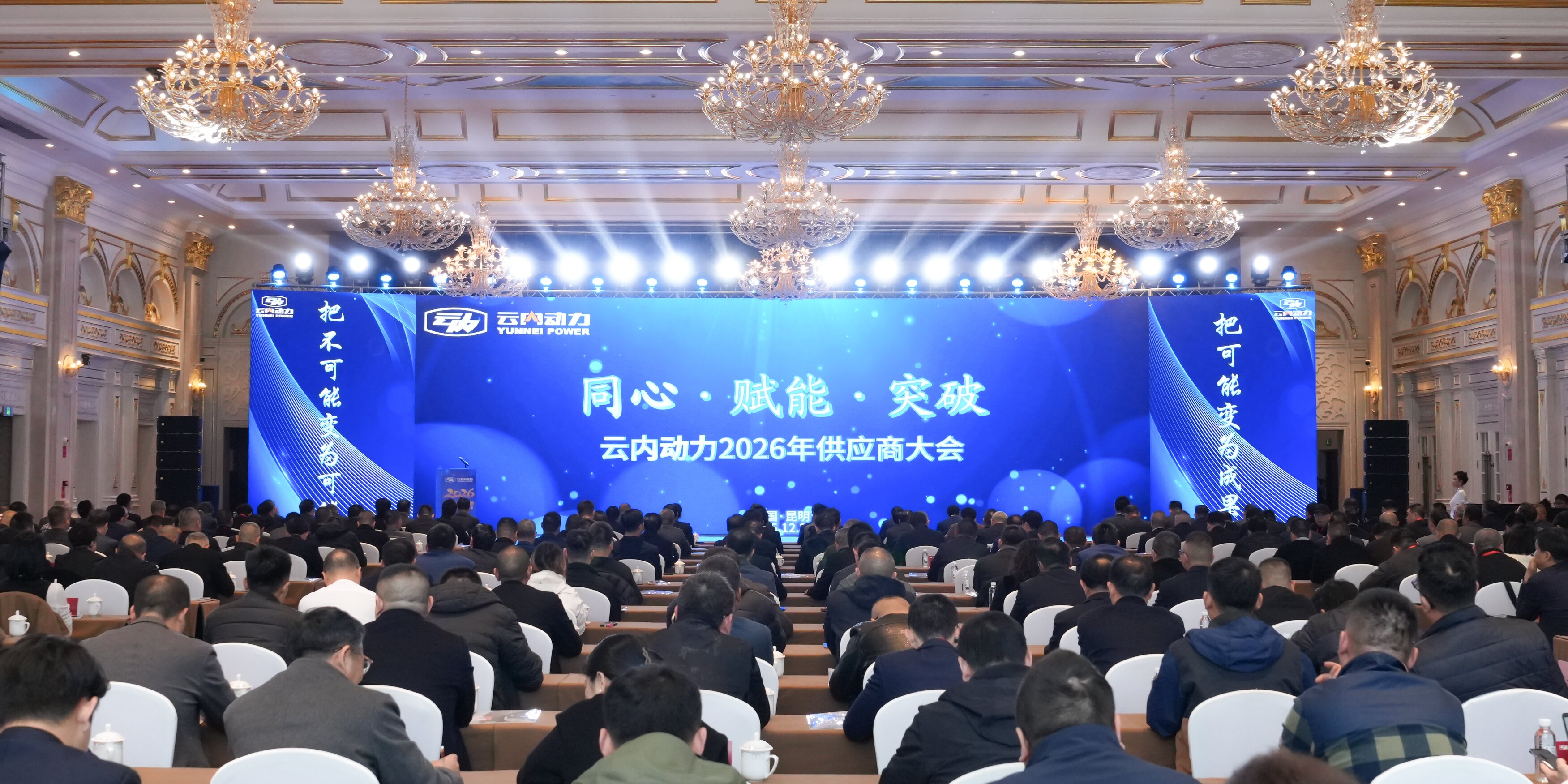 db电子游戏动力2026年供给商大会顺利召开